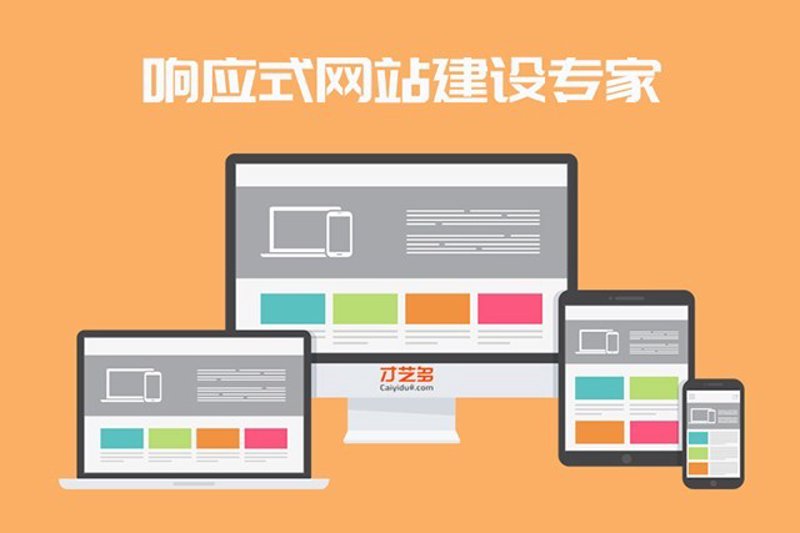 企业官网定制：构建线上品牌形象的桥梁
