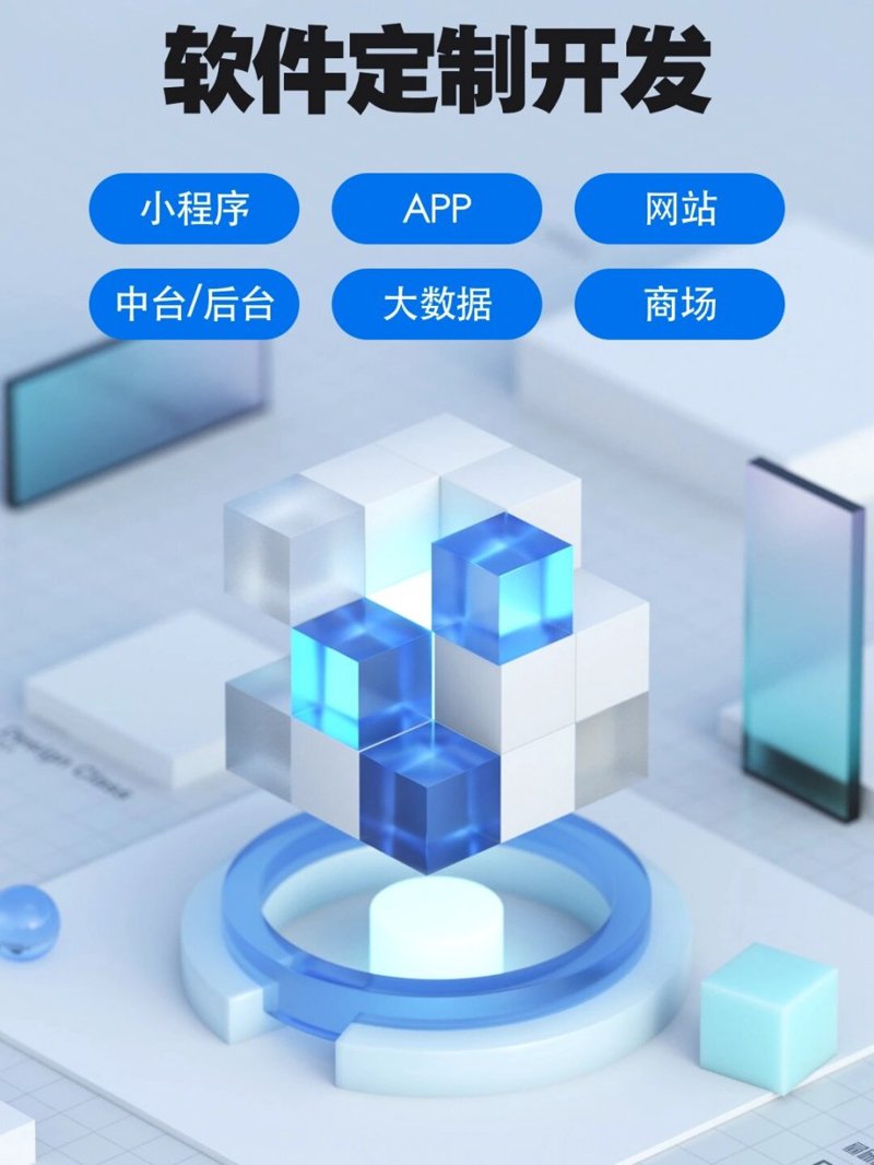 电商系统的进化之路：如何选择与开发适合的系统助力商业腾飞