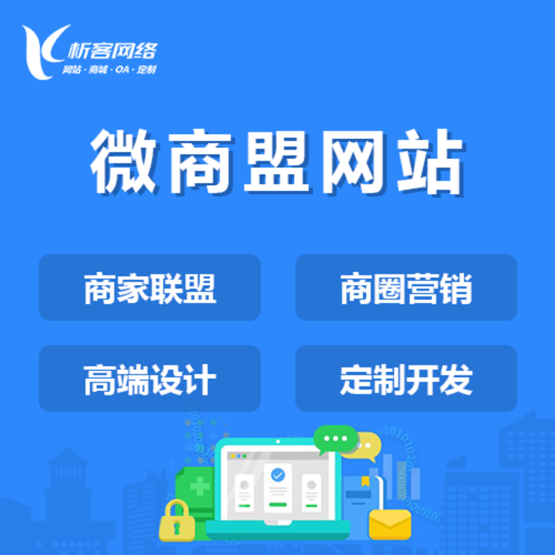 微信小程序开发：在微生态里绽放你的创新