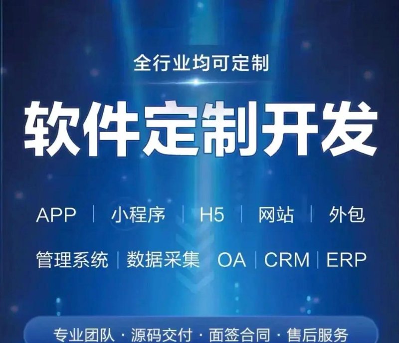 APP开发：开启智慧时代的钥匙