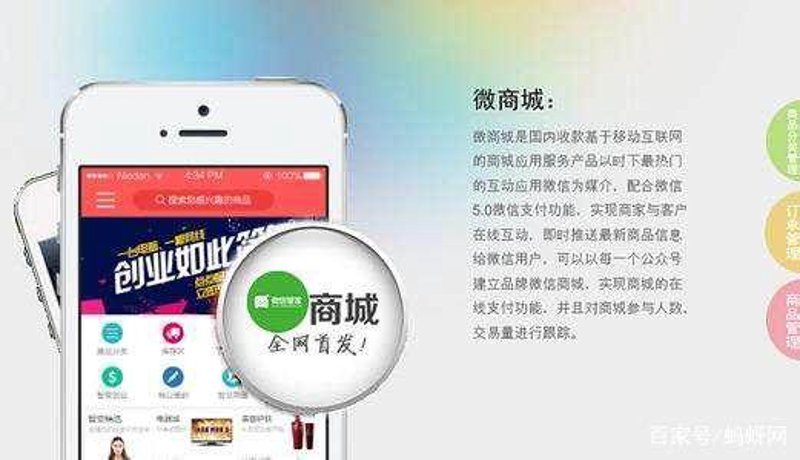 电商系统开发助力商业革新